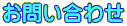 ���₢���킹 