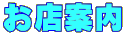 ���X�ē�